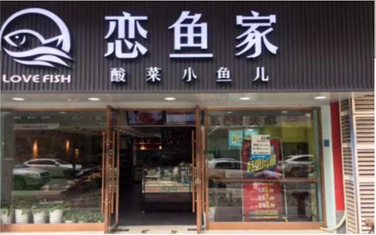 ​ 洛宁选门头，如何提升店铺被发现率？