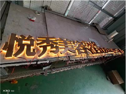 洛宁做发光字招牌最怕出现什么问题？