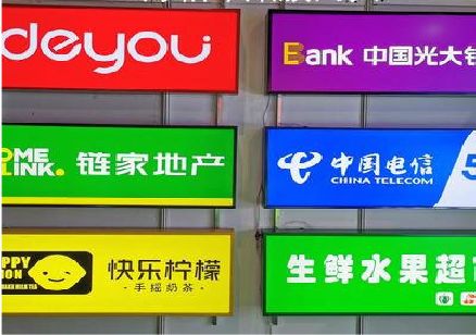 洛宁什么是3M店面门头招牌？