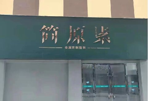 洛宁多数商家选择哪种招牌？