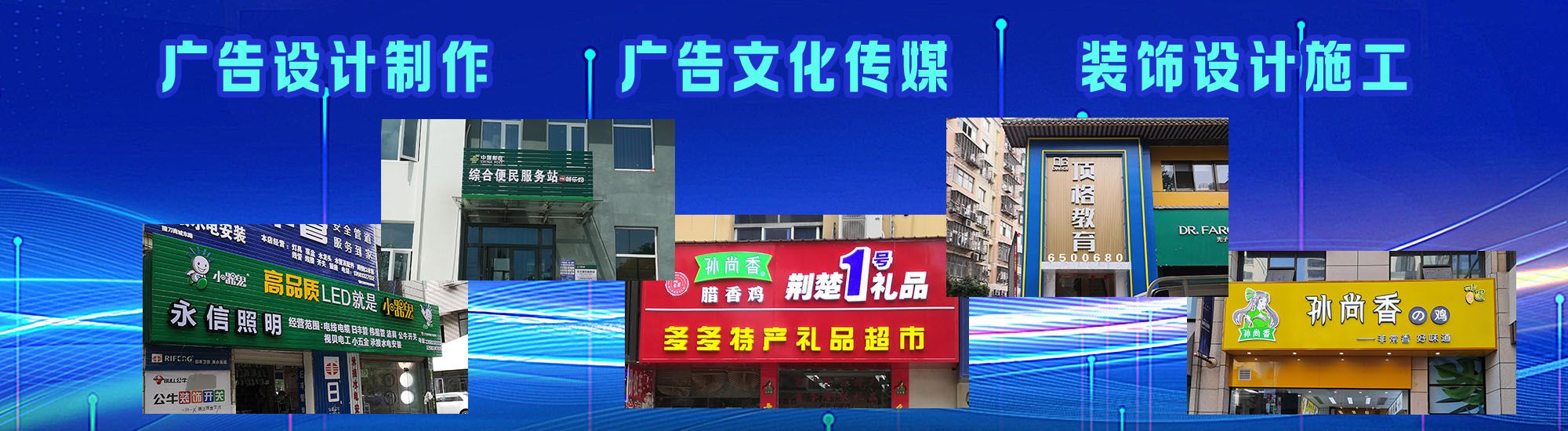 洛宁店面门头招牌