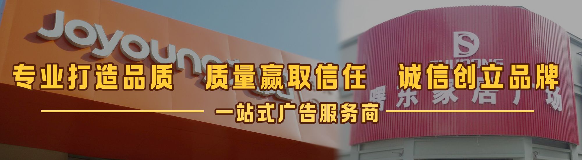 洛宁店面门头招牌网