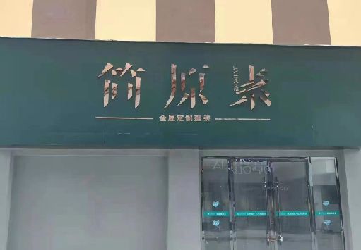洛宁门面招牌做什么颜色比较吸引人？