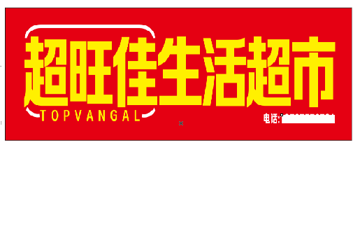 洛宁设计门头的巧思。