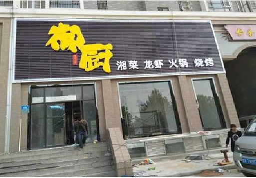 洛宁彩钢扣板门头有哪些工艺？