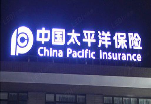 洛宁发光字招牌不亮的一些原因。