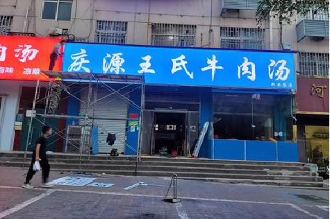 洛宁喷绘招牌