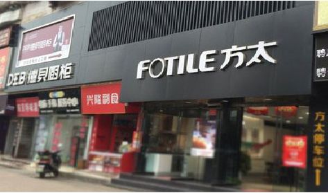 洛宁铝塑板门头
