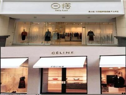 洛宁商场里的服装店招牌可以怎么做？
