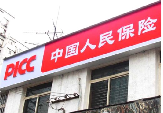 洛宁连锁店招牌常见的几种制作材质。