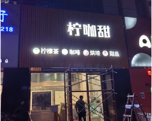 洛宁门头招牌制作安装知识。
