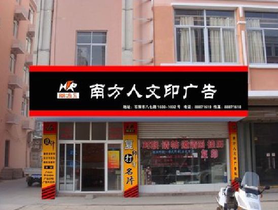 洛宁广告招牌系统管理的关键。