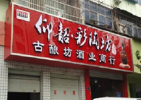 洛宁好的招牌设计是怎么打造吸引力的？