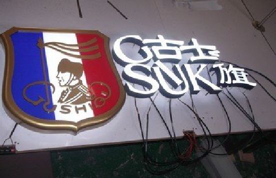 洛宁LED发光字招牌制作简要说明。