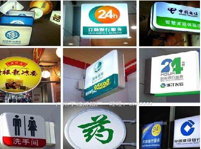 洛宁灯箱招牌的种类。