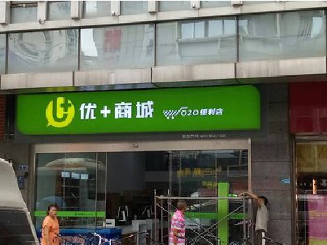 洛宁做好门头招牌，吸引顾客。