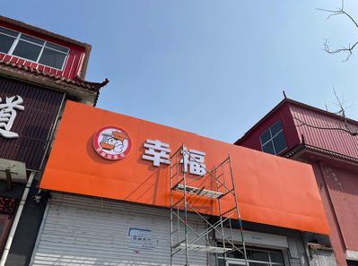 洛宁铝塑板广告牌的安装工艺及流程。