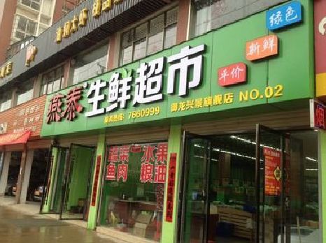 洛宁超市门头设计要注意什么？