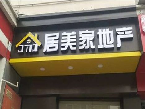 洛宁门头广告牌怎么有效控制成本？