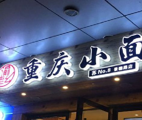 洛宁影响发光字招牌日耗电量的因素有哪些？